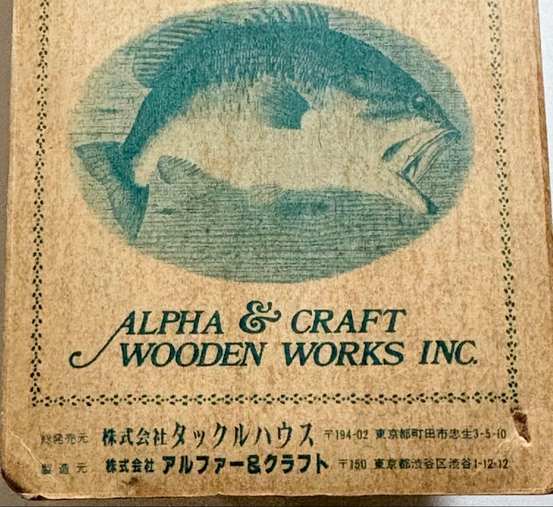 balsa50 バルサ50AF 「アルファー＆クラフト社」 未開封品