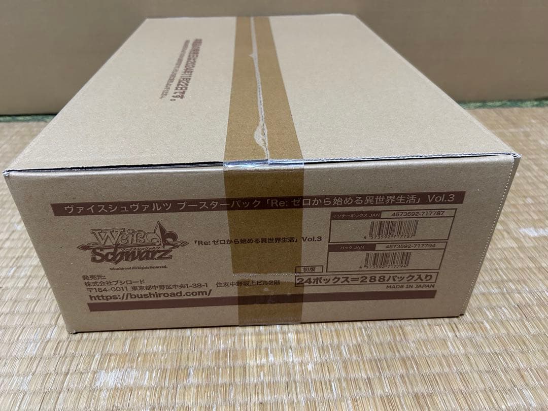 ヴァイスシュヴァルツ Re:ゼロから始める異世界生活　Vol.3　カートン