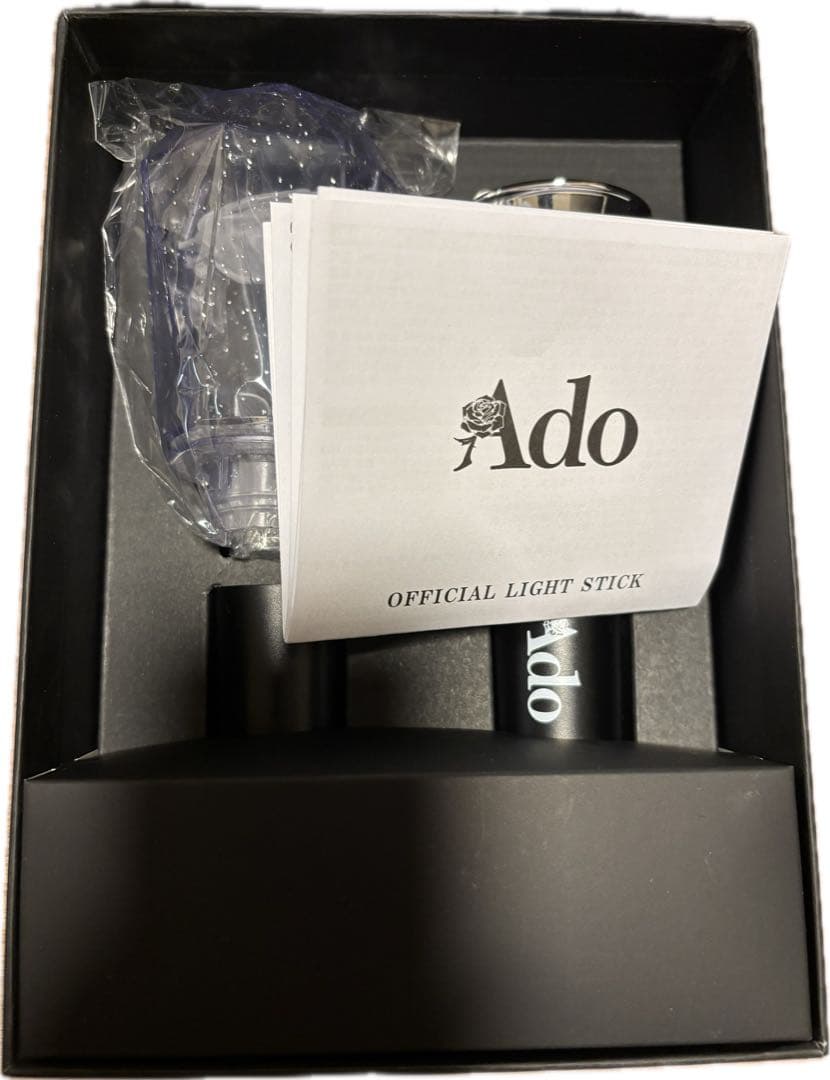 ミュージシャン Ado