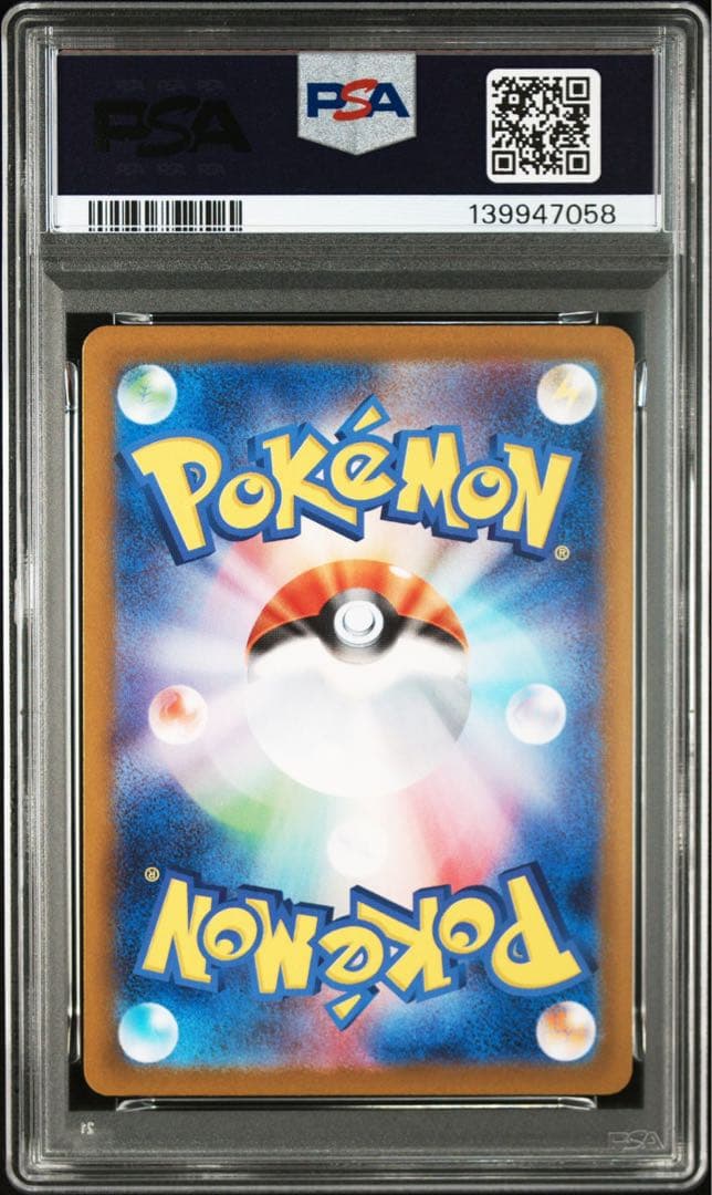 【PSA10】 ブースターex SAR SV8a テラスタルフェスex 鑑定品