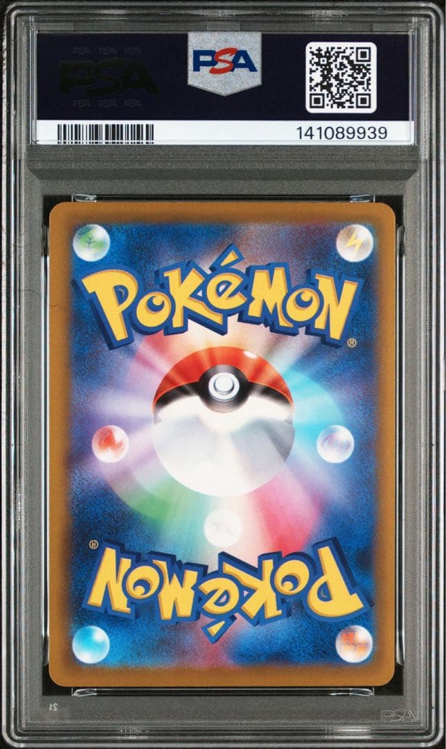 メガゲンガーSAR PSA10