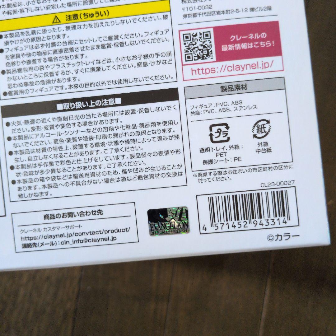 新品未開封　クレーネル　1/7スケール　 綾波レイ [VOYAGE END]