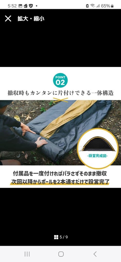 HILLS FIELD X ONE テント