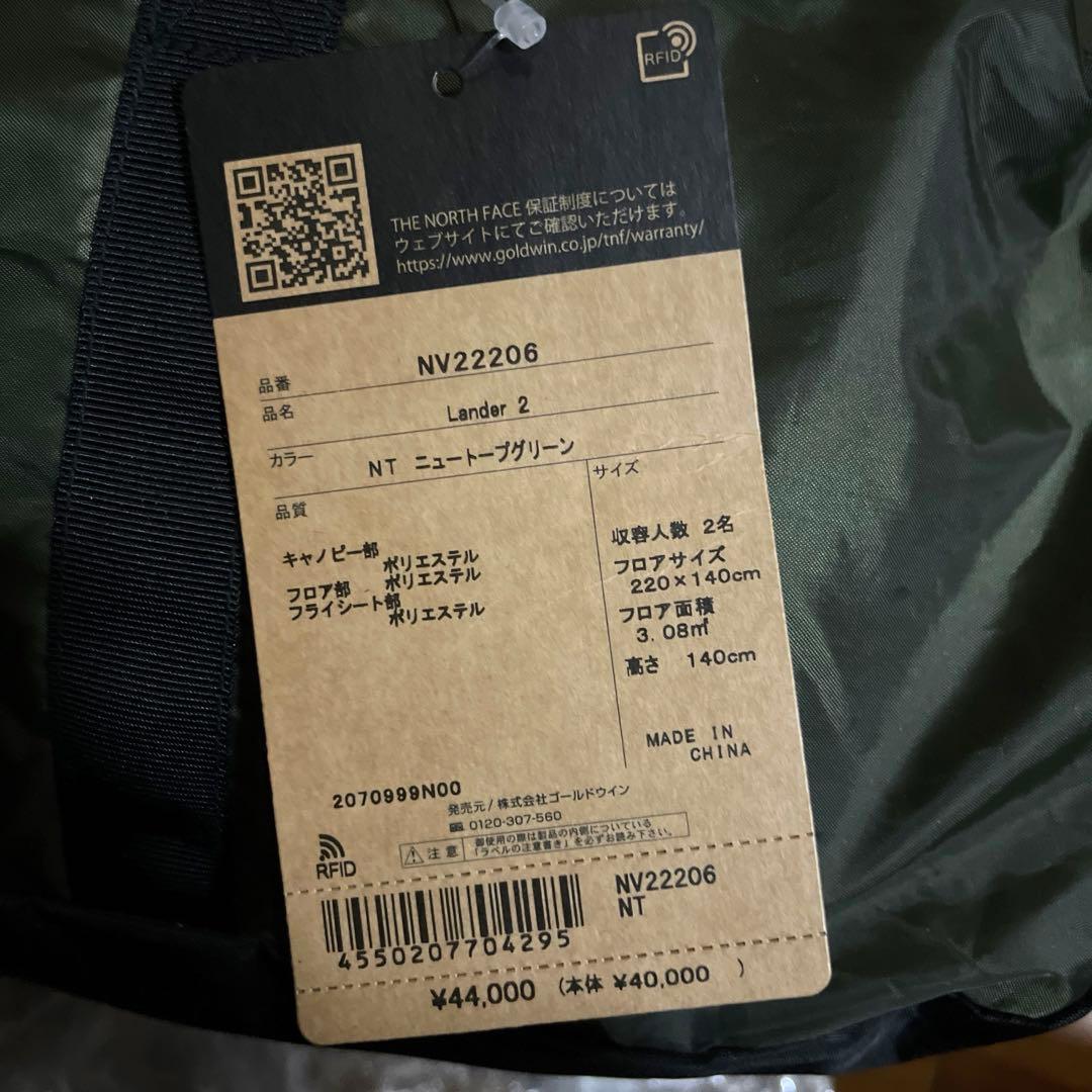 新品未開封　THE NORTH FACE Lander2