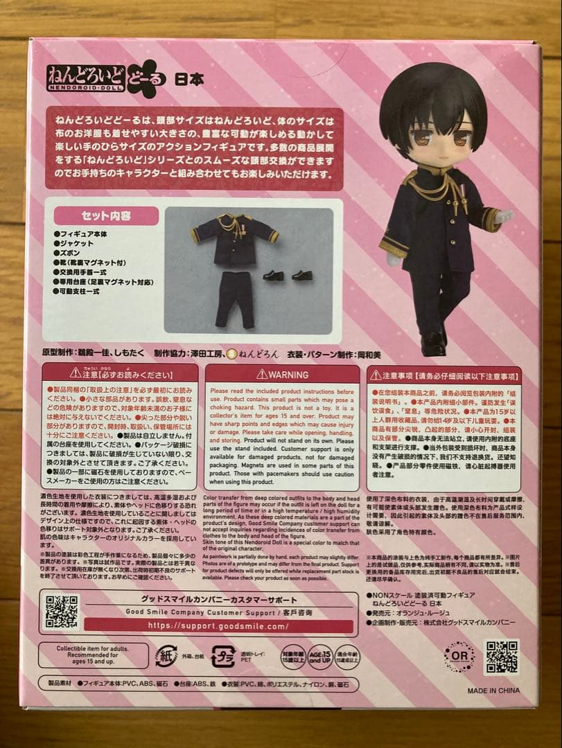 【新品】ねんどろいどどーる 日本 ヘタリア World★Stars【値下げ不可】