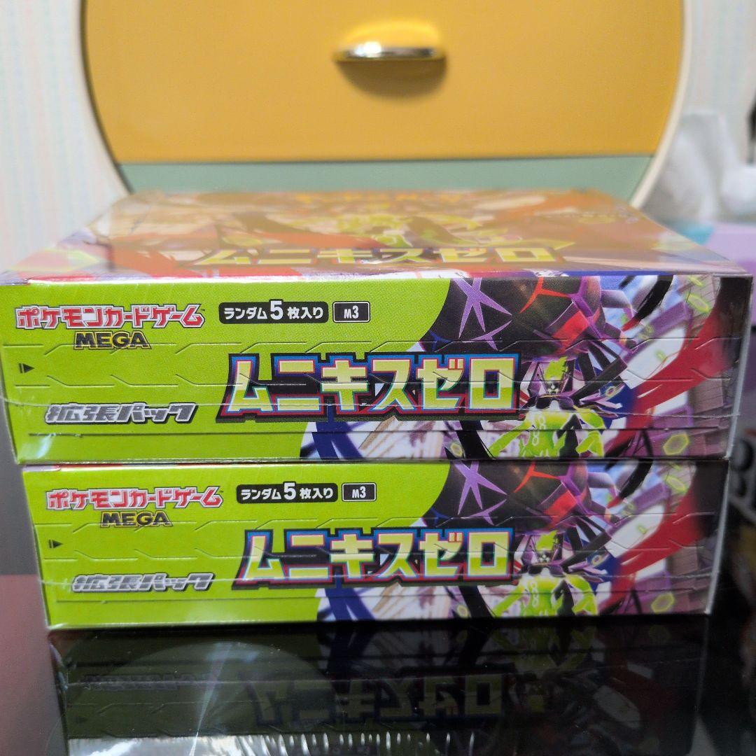 ムニキスゼロ　シュリンク付き２BOX