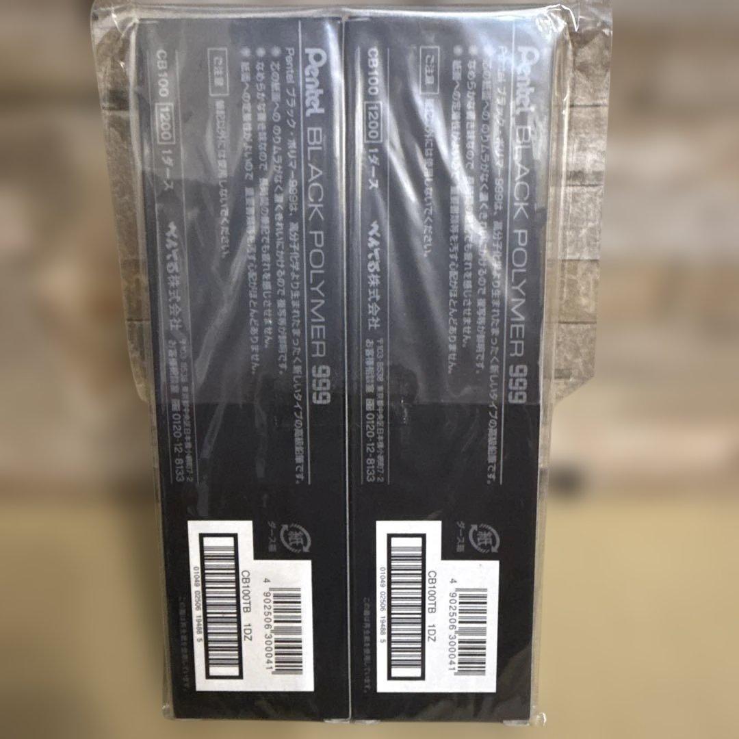 BLACK POLYMER 999　硬さ　B　ぺんてる　Pentel