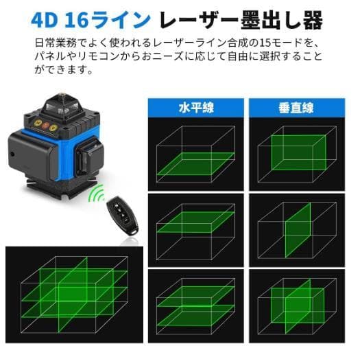 16ライングリーンレーザー墨出し器水平器4D水準器/墨だし器/墨出し機/三脚付き