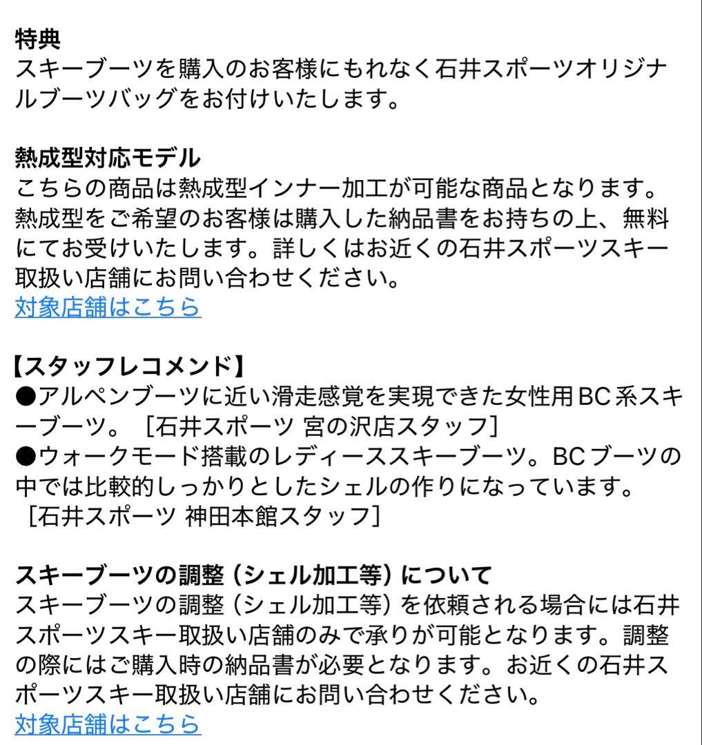 テクニカ コーチス 105 22.5cm BCスキーブーツ