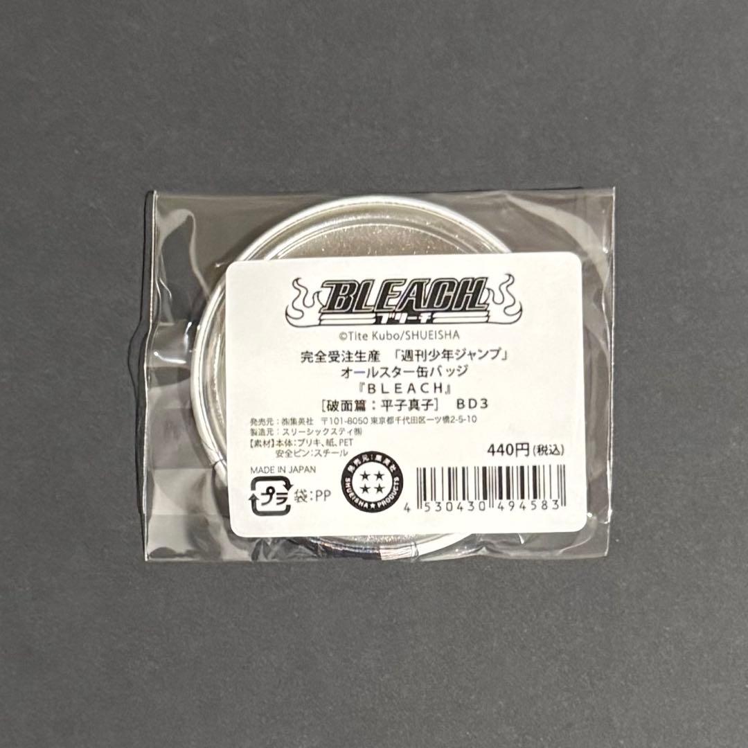 BLEACH　破面篇　オールスター缶バッジ　平子真子　10点セット