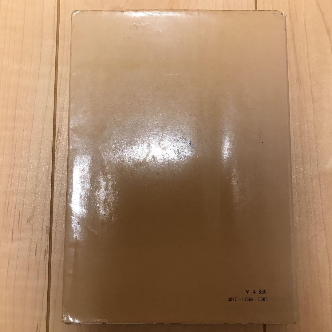 精神医学臨床講義　クレペリン