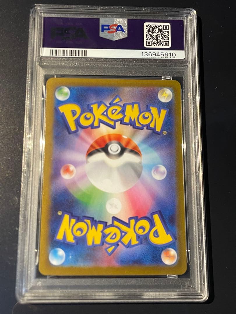 PSA10　ガマゲロゲ　109/086　AR　ポケモンカード