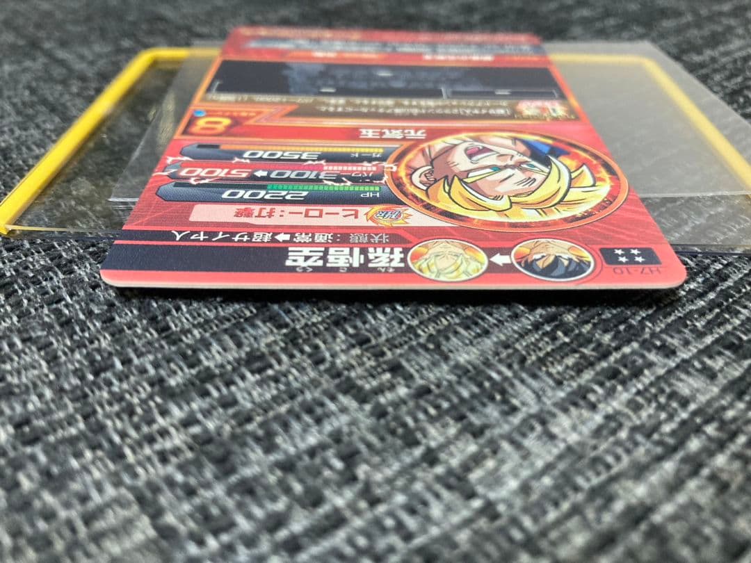 ドラゴンボールヒーローズ H7-10孫悟空