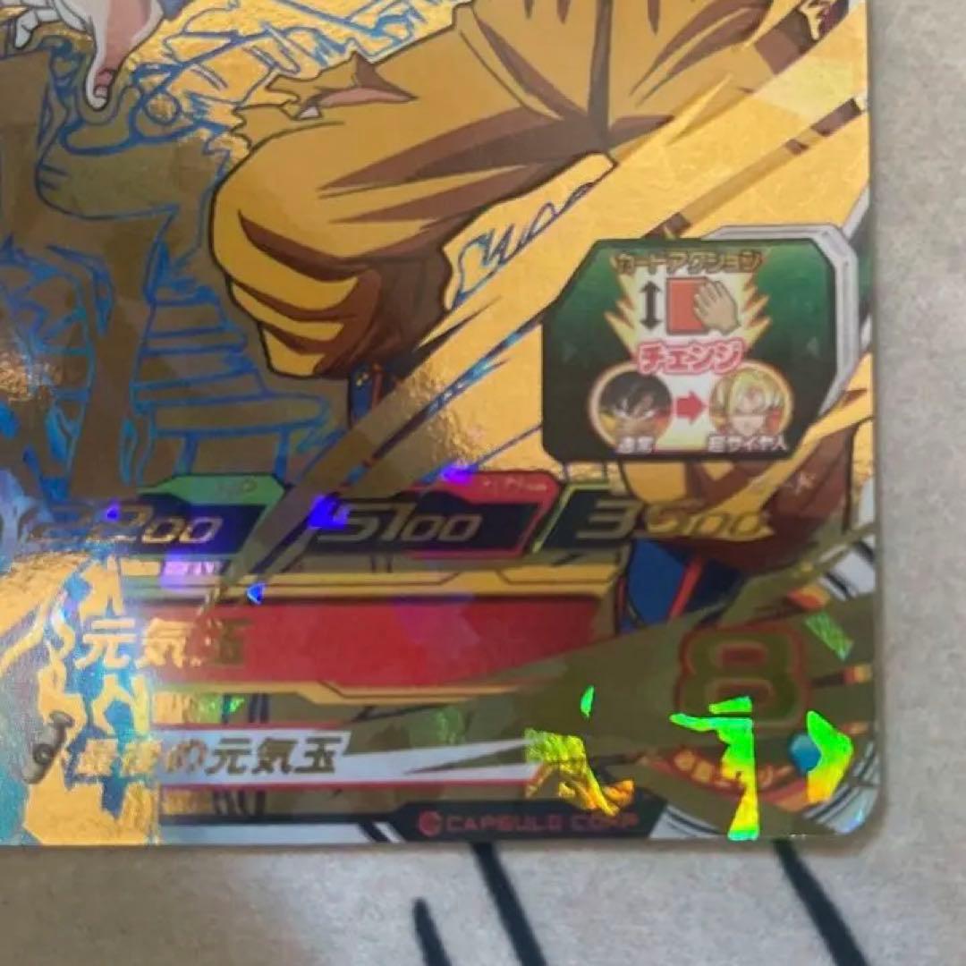 【美品】H7-10 孫悟空 H7-10 P