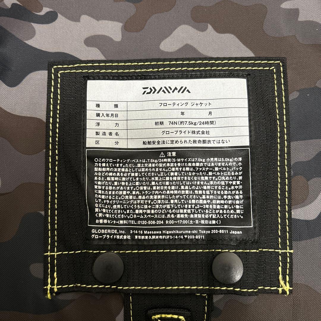 ダイワ　 フローティングベスト　ライフジャケット　DF-6206