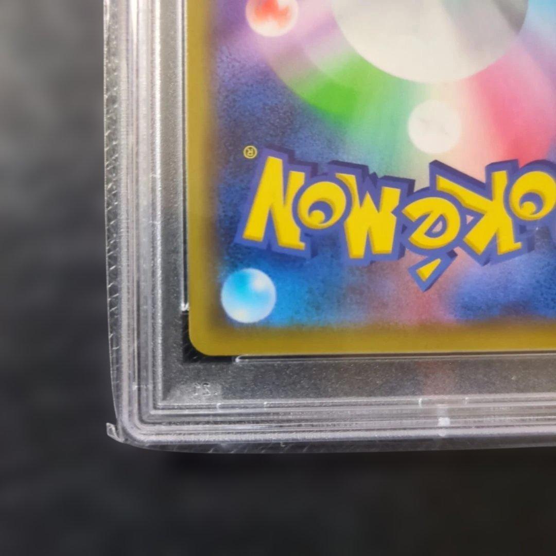 「ピカピカ！ピカチュウ！プロモカードキャンペーン！」PSA10