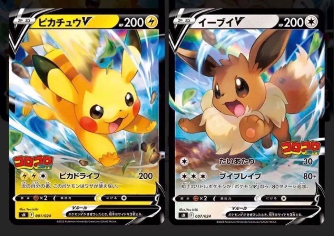 完全新品未開封　ポケモンカード　スタートデッキ100 コロコロver.