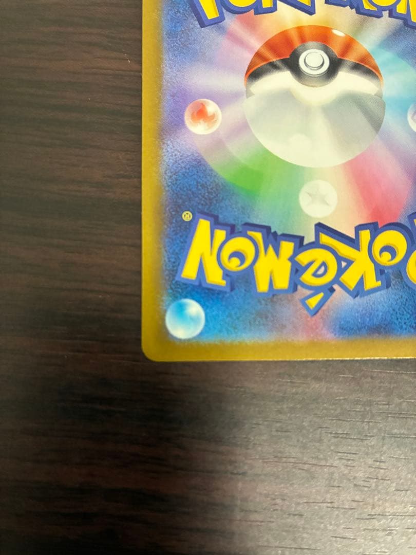 ポケモンカードゲームピカチュウex SAR 美品