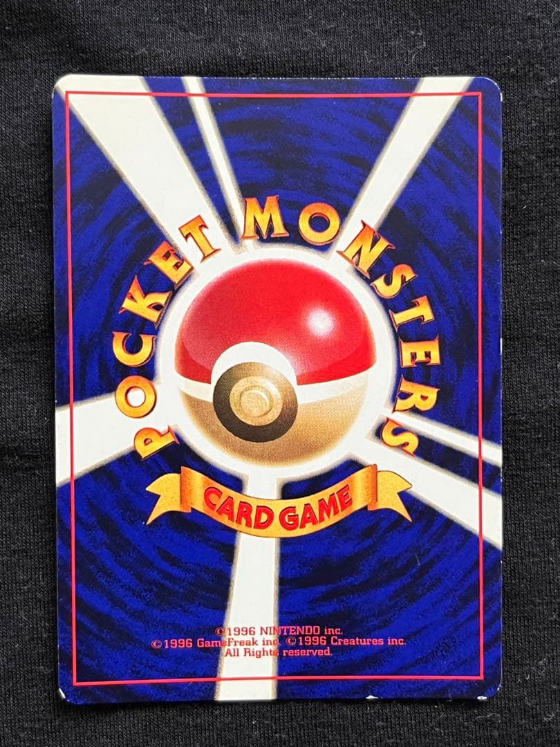 ポケモンカード　ひかるミュウ　月刊コロコロコミック01年5月号　旧裏