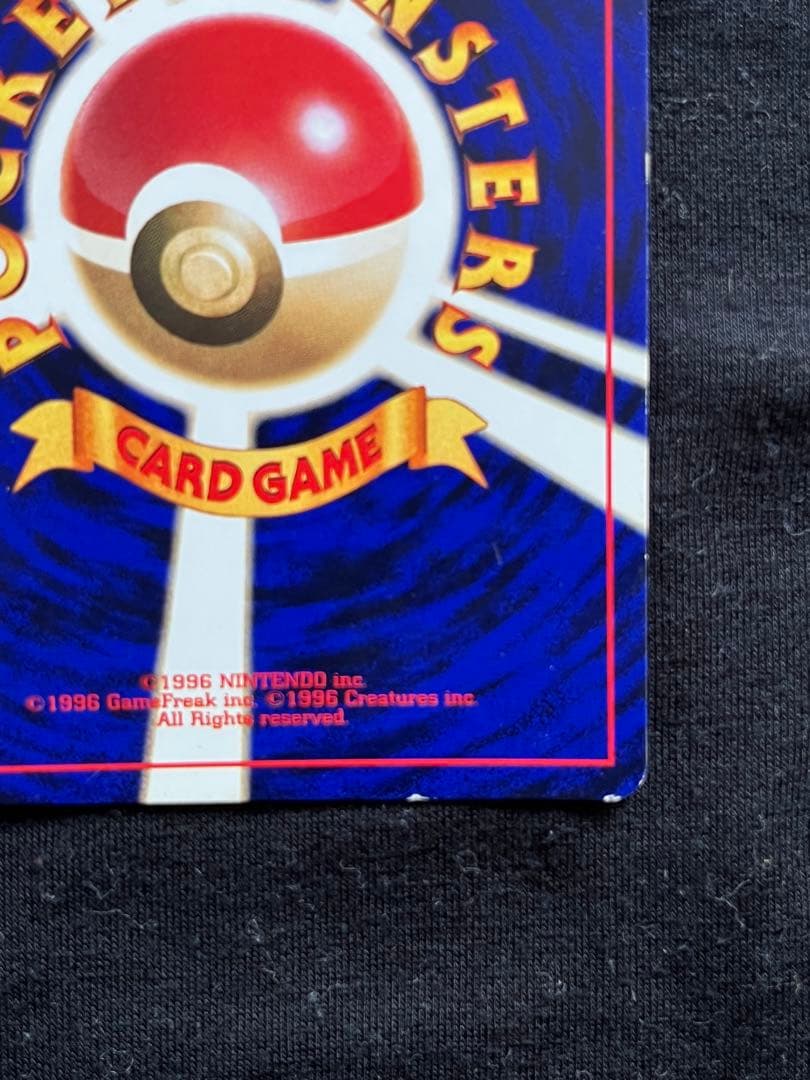 ポケモンカード　ひかるミュウ　月刊コロコロコミック01年5月号　旧裏