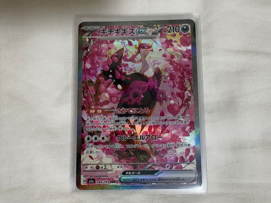 サ*シ様 メガリザードンX exなど MA ポケモンカード8種まとめ売り