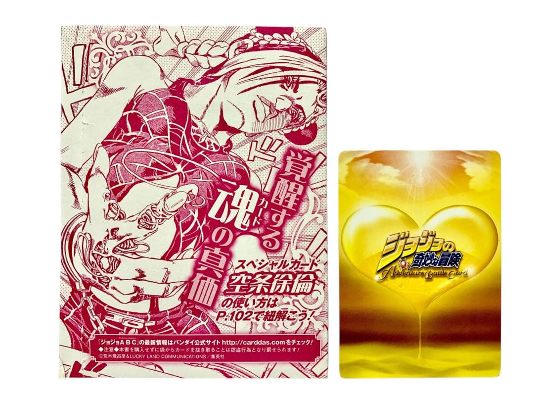 ジョジョの奇妙な冒険 空条徐倫 カード TCG ABC プロモ PR-020