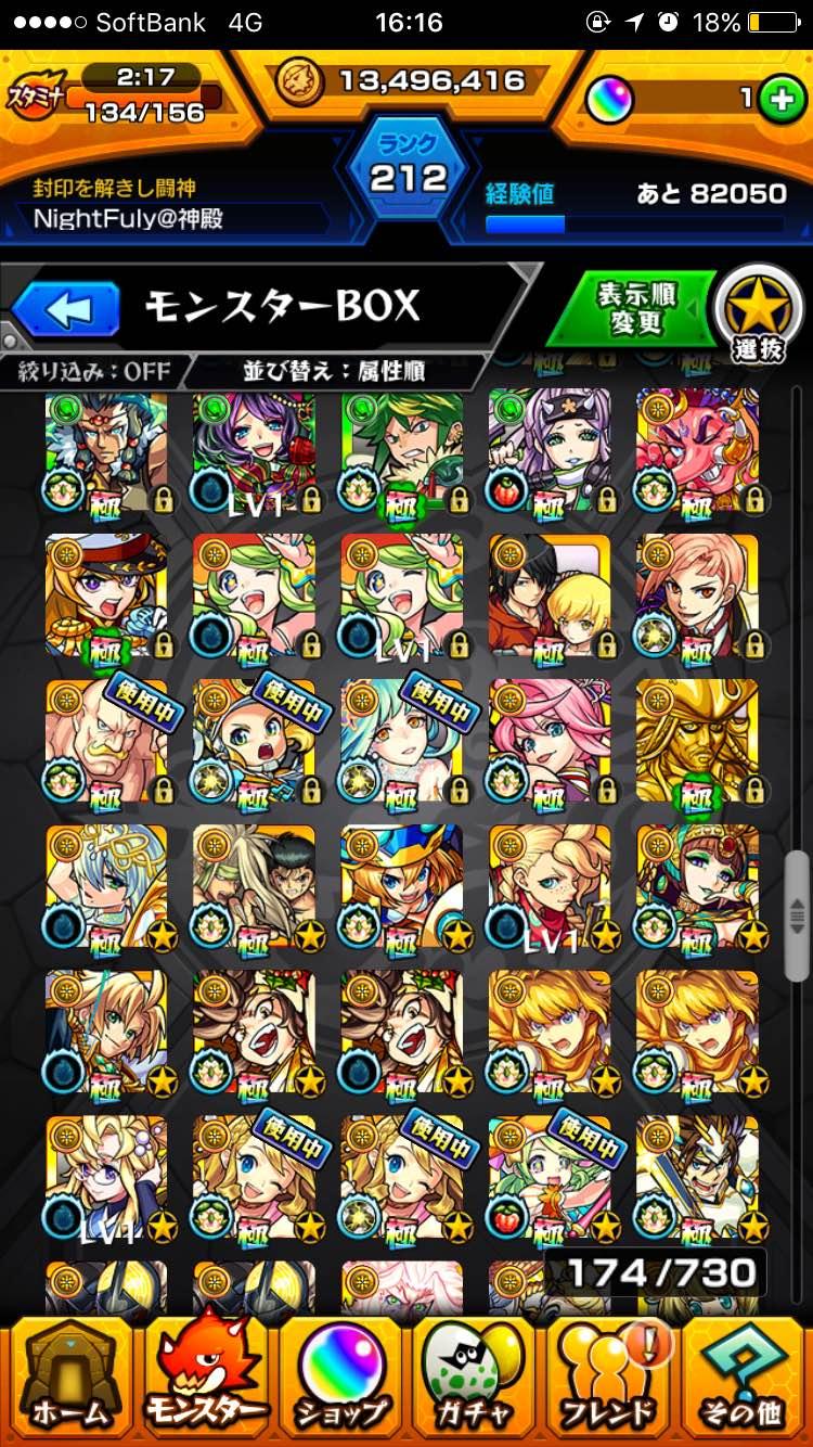 ゲーム