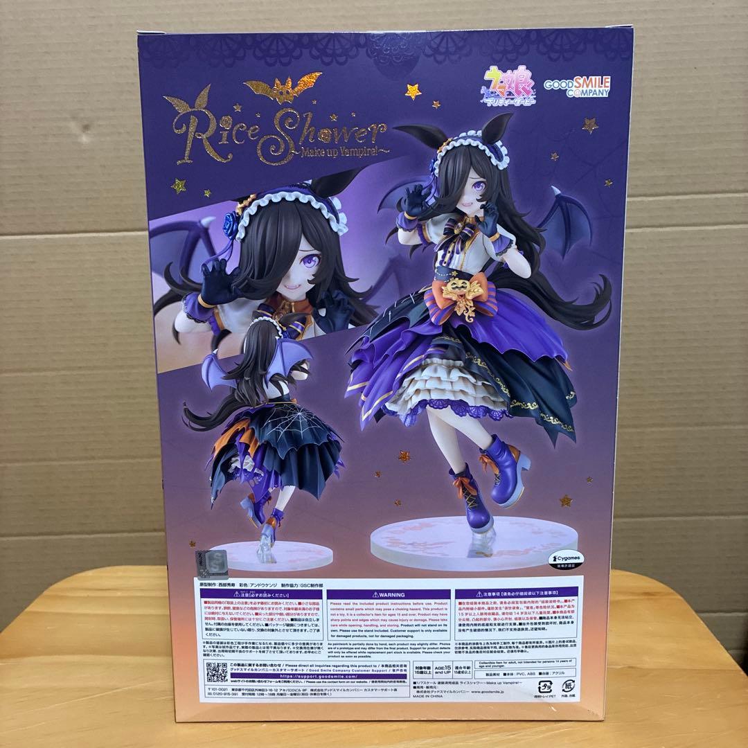 ウマ娘　ライスシャワー　グッドスマイルカンパニー　Make up Vampire