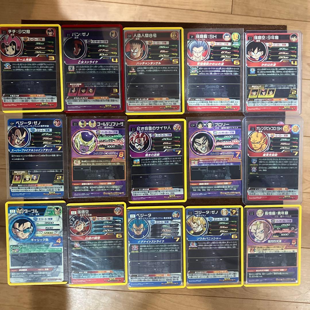 スーパードラゴンボールヒーローズ トレーディングカードセット 全15枚　ホロ仕様