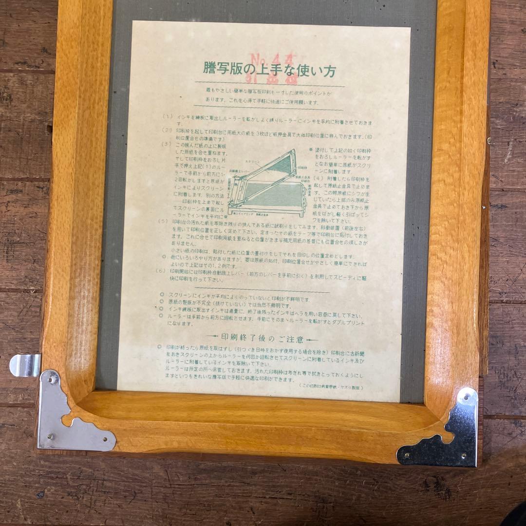 3F 希少 昭和レトロ キリン 謄写版 ガリ版 印刷機 元箱 説明書付き