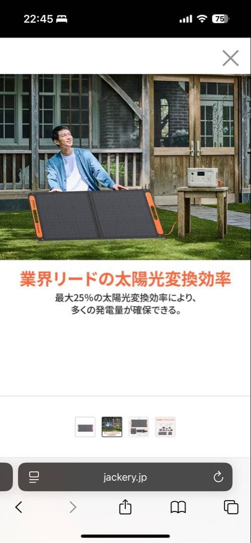【未使用】Jackery SolarSaga 100 ソーラー