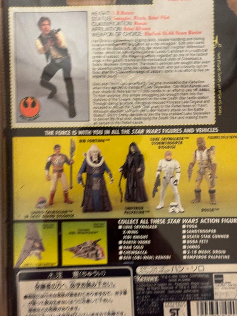 スター・ウォーズ フィギュア オビ＝ワン・ケノービ ハン・ソロTHXおまけ付き