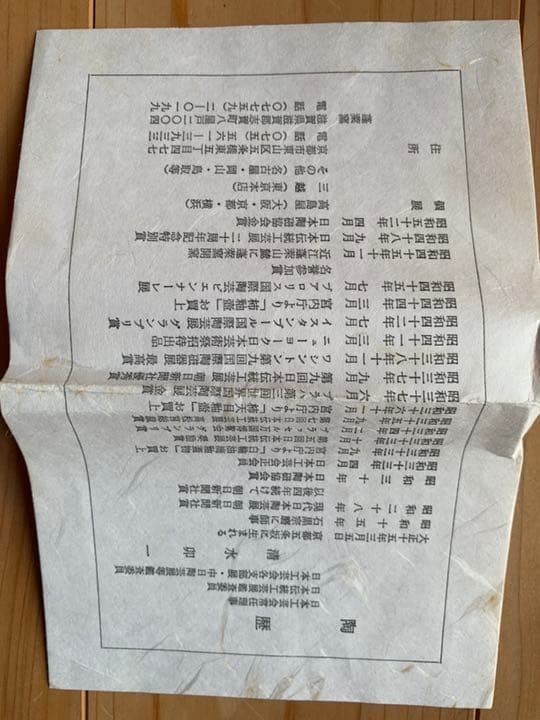 清水卯一