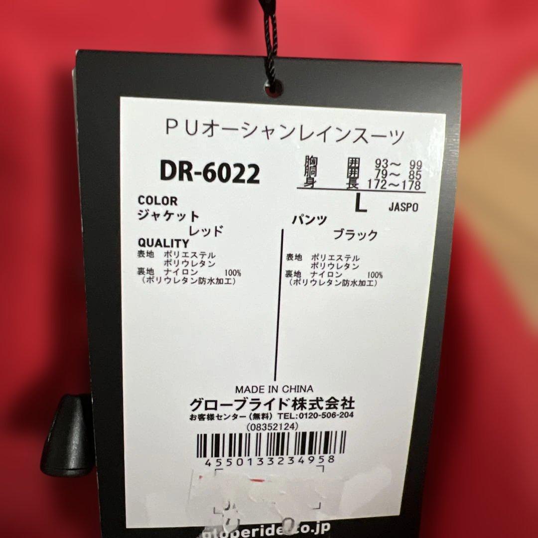 ダイワ　オーシャンレインスーツ　Lサイズ