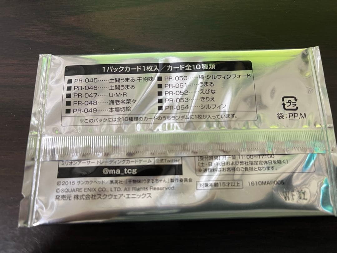 ミリオンアーサーTCGのプロモカード