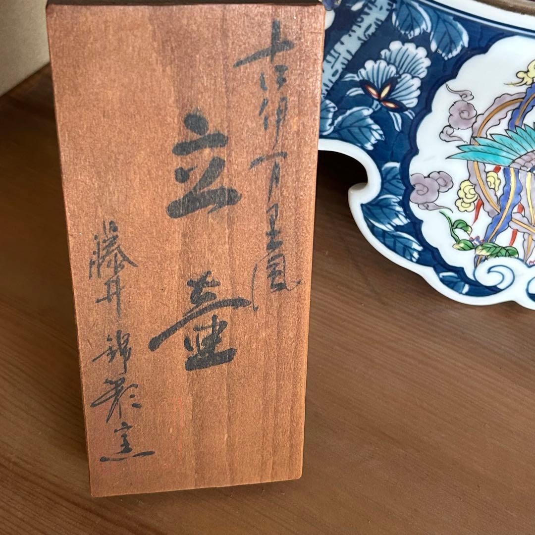 藤井錦彩窯 古伊万里風 立壺 約100cm