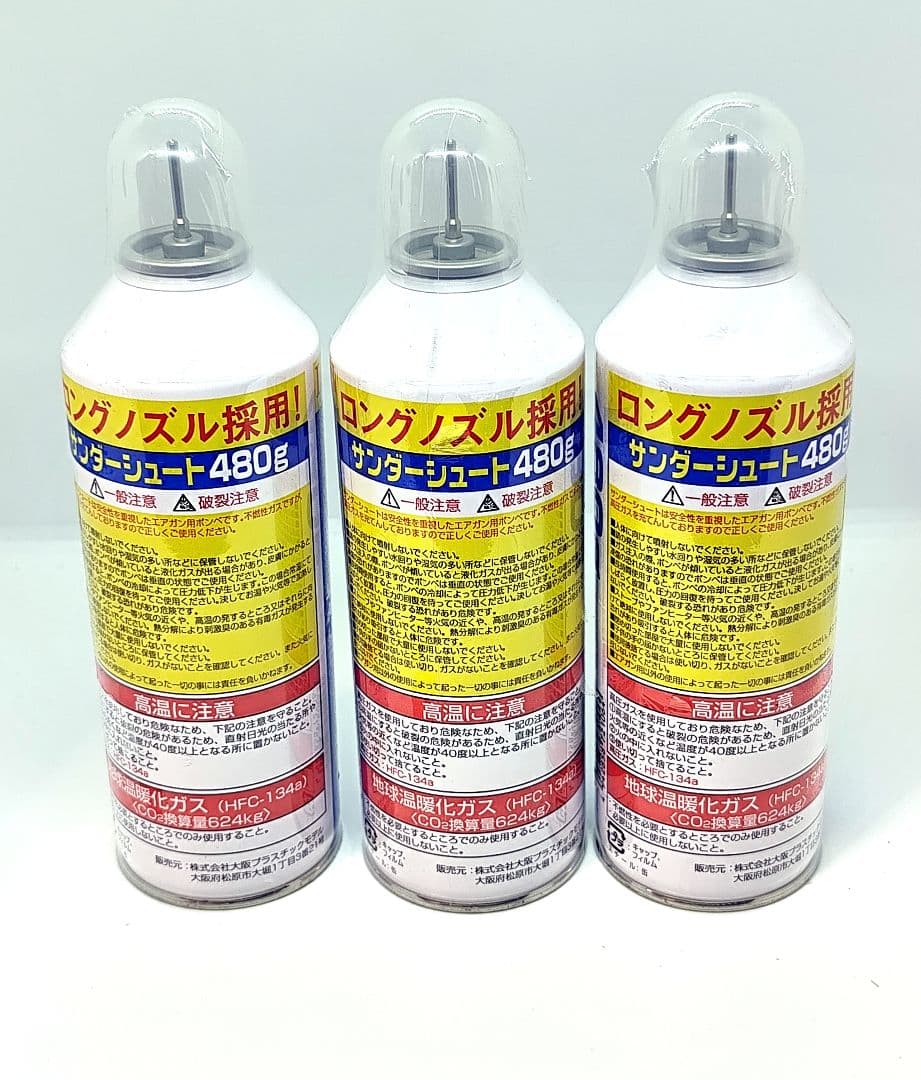 ガス•トイガンの用品色々7点セット！新品未使用品