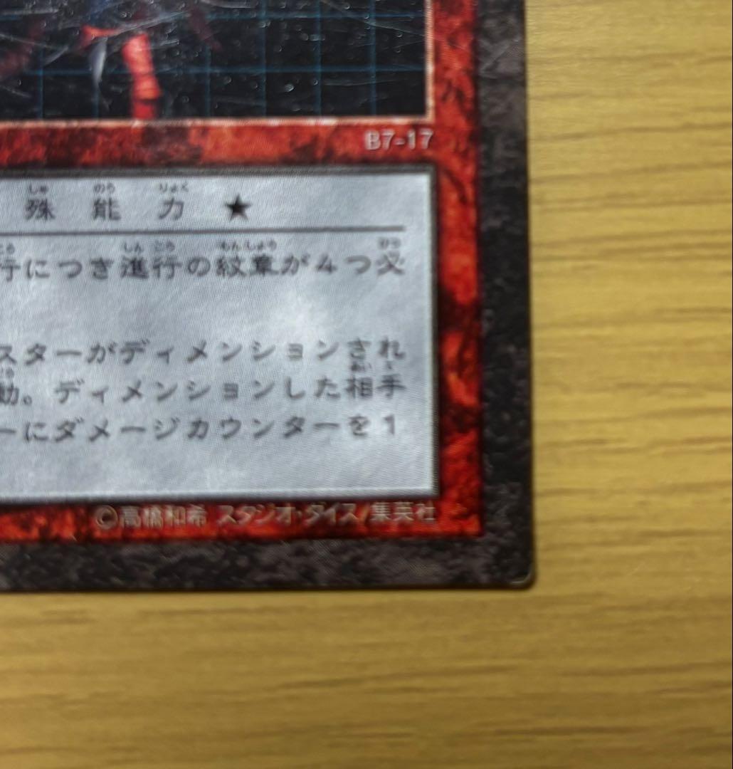 遊戯王　ダンジョンダイスモンスターズ　オシリスの天空竜