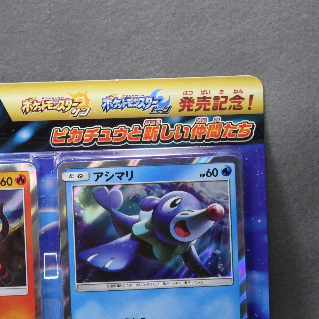 k*2様 ポケモンカード サン&ムーン ピカチュウと新しい仲間たち 未開封