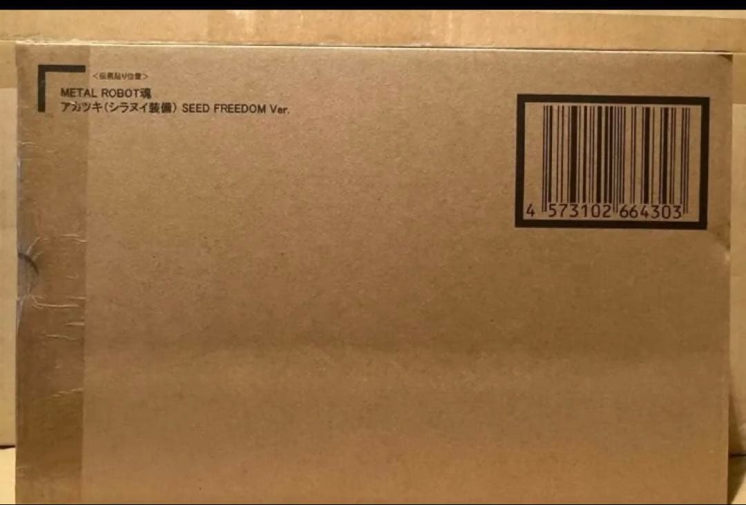 L ROBOT魂　機動戦士ガンダムSEED FREEDOM 4個SET