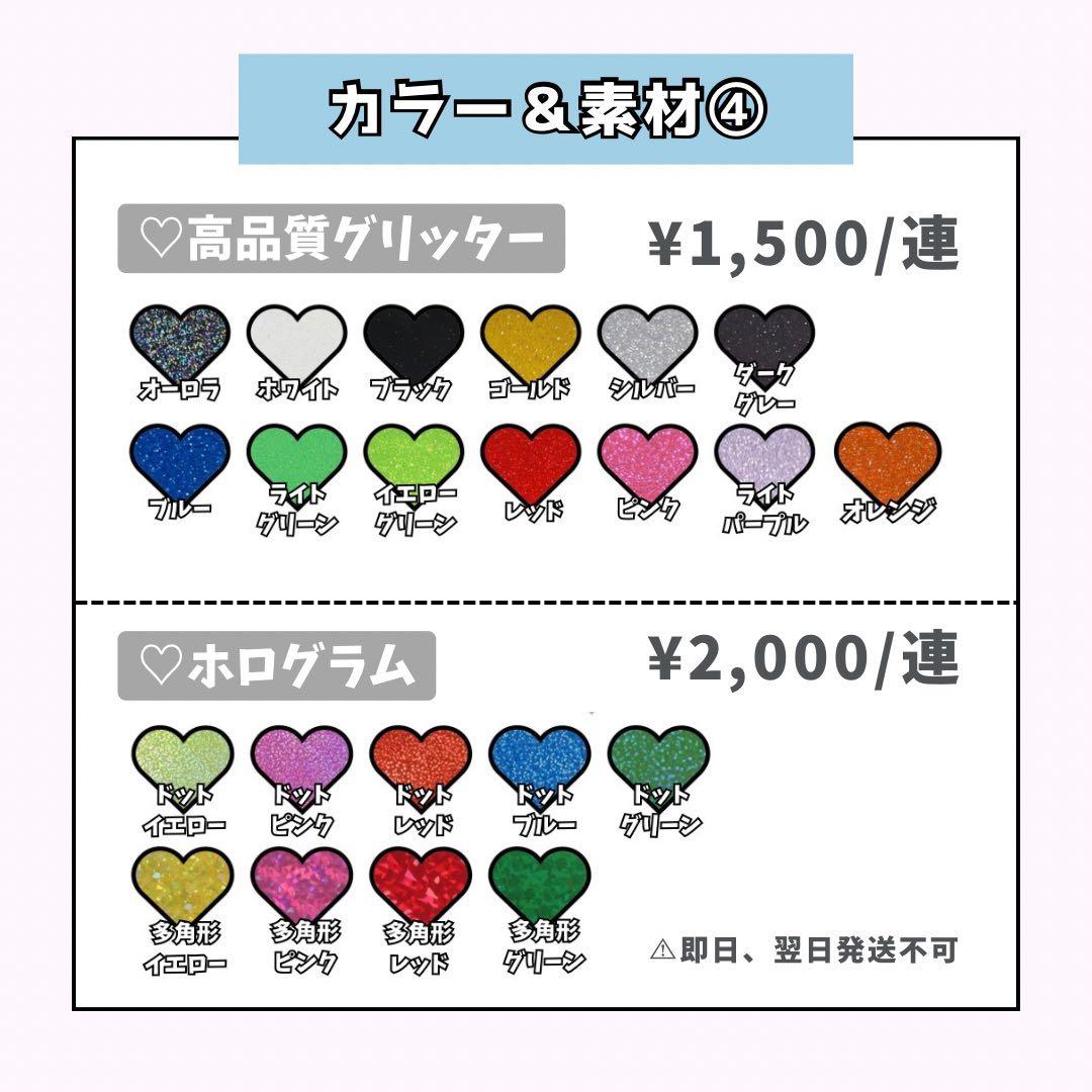 あまおうページ♡0122ネームボード うちわ文字 連結文字パネル オーダー