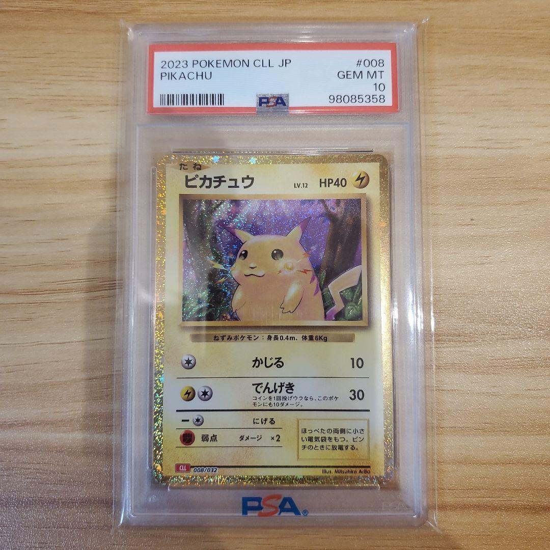 S*4様 スペシャルBOX ポケモンセンターヒロシマ フクオカ ピカチュウ PS