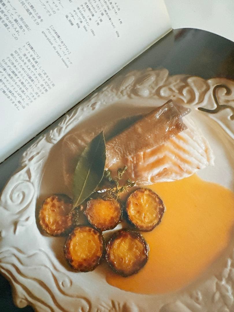 【入手困難大型本】ベルナール・ロワゾー香り立つ料理