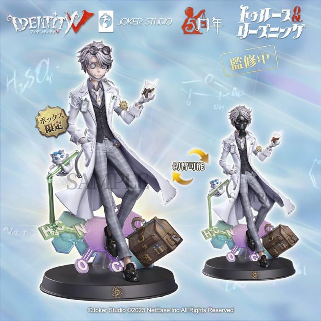 IdentityV 第五人格 オフラインパック 納棺師 五周年 特別豪華版