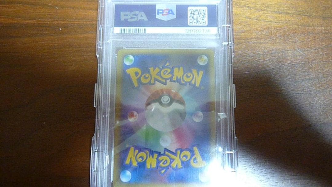 E*U様 2014 FM JAPANESE XY 063/XY-P PSA 10