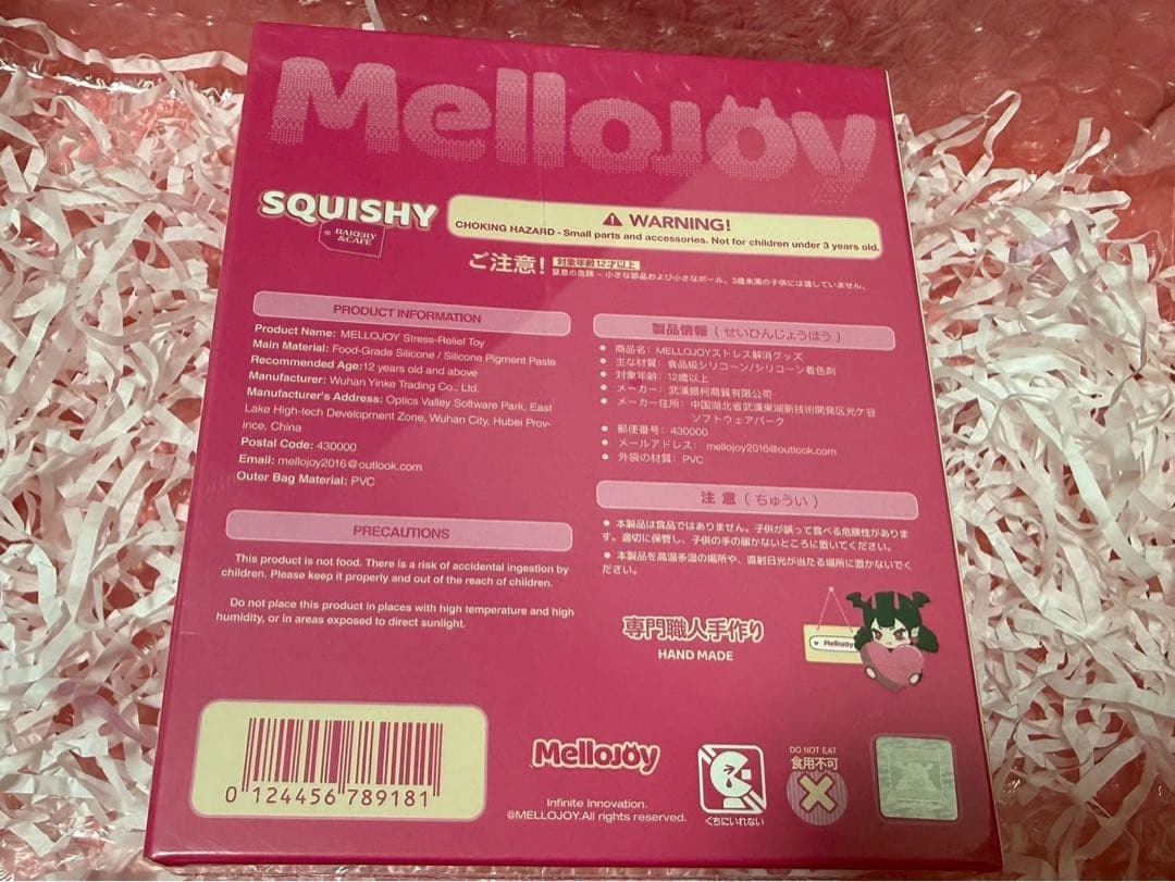 【新品未開封】Mellojoy メロジョイ パルミエ イチゴ ストロベリー