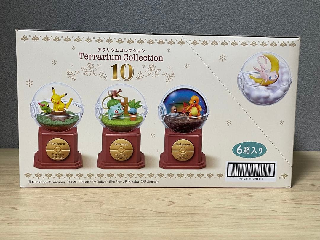 ポケモン　テラリウムコレクション10　コンプリートセット