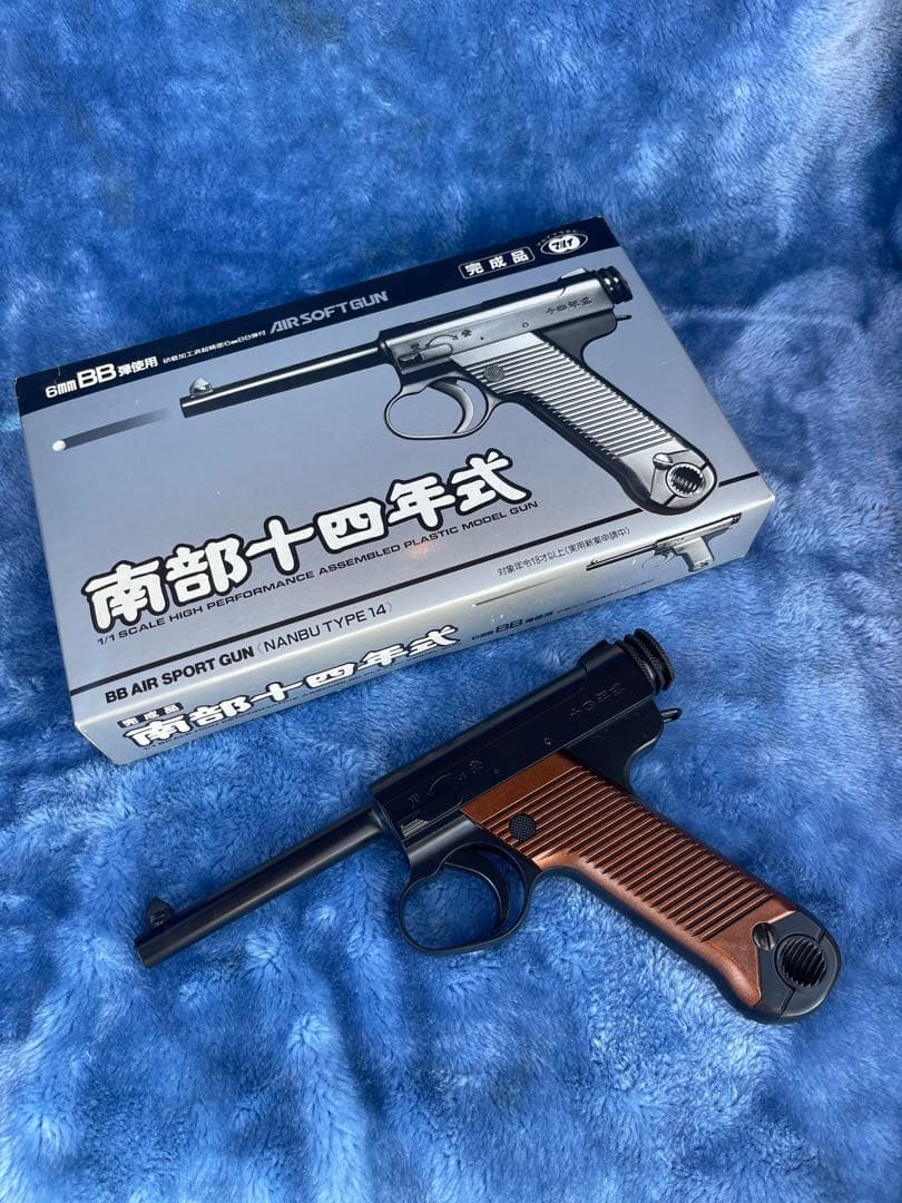 ほぼ新品　東京マルイ 南部十四年式拳銃 エアガン 南部14年式
