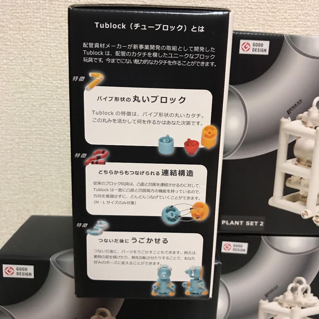 チューブロック　プラントセット2 4個セット