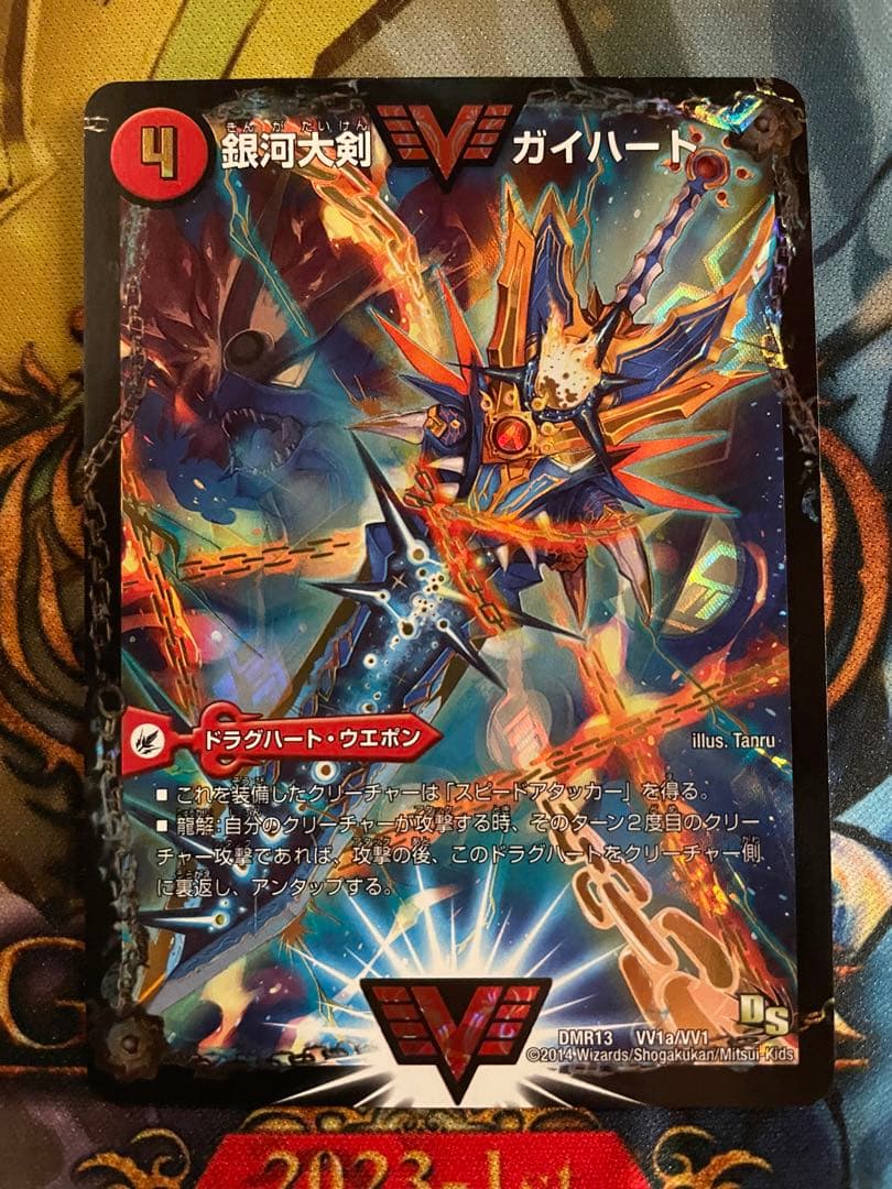 【ローダ付！】 銀河大剣 ガイハート 熱血星龍 ガイギンガ 文字 シークレット